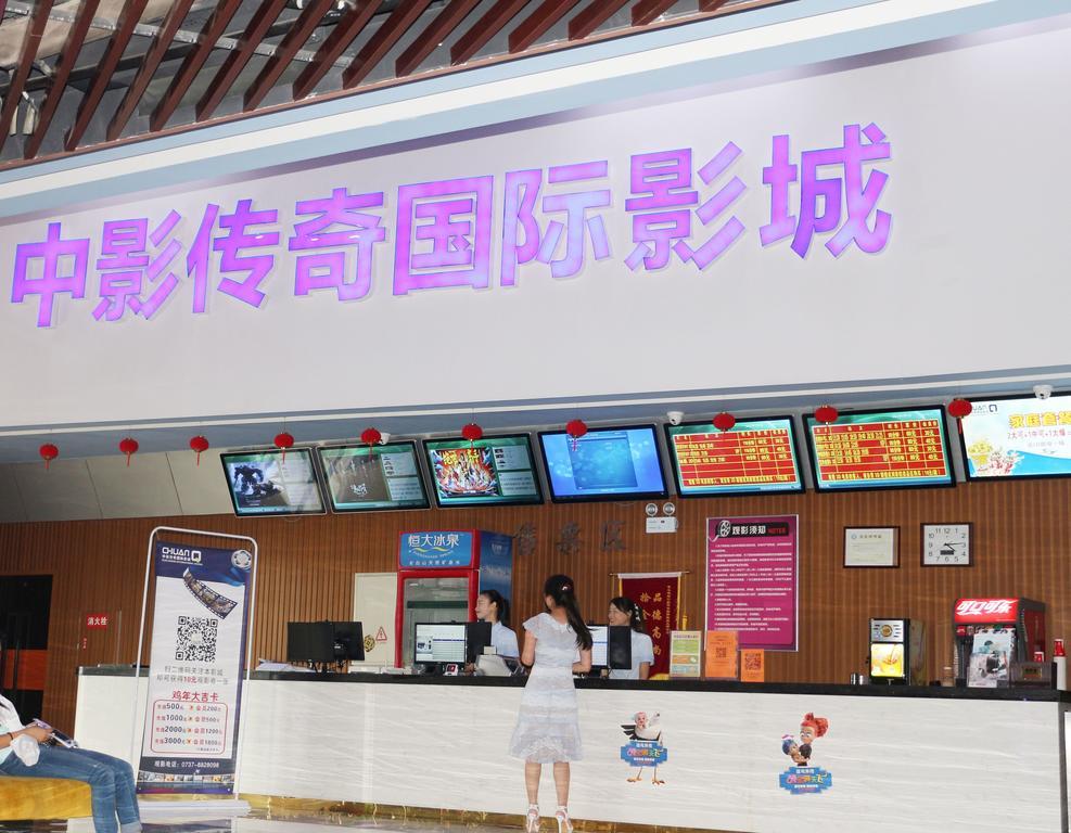 Ramada Yiyang Taojiang Hotel Екстериор снимка