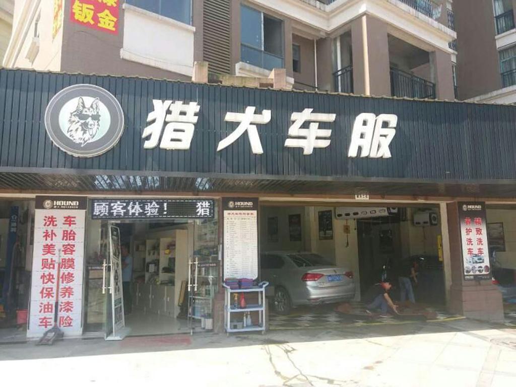 Ramada Yiyang Taojiang Hotel Екстериор снимка